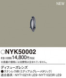 Panasonic ¾° NYK50002þʾҲþ̿䡦ƥꥢΡڥ饤ȥ