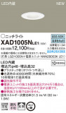 Panasonic 饤 XAD1005NLE1þʾҲþ̿䡦ƥꥢΡڥ饤ȥ