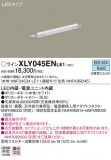 Panasonic ۲ XLY045ENLE1þʾҲþ̿䡦ƥꥢΡڥ饤ȥ