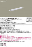 Panasonic ۲ XLY045EWLE1þʾҲþ̿䡦ƥꥢΡڥ饤ȥ