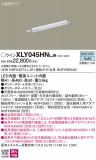 Panasonic ۲ XLY045HNLJ9þʾҲþ̿䡦ƥꥢΡڥ饤ȥ