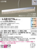 Panasonic ڥ LGB10778LU1þʾҲþ̿䡦ƥꥢΡڥ饤ȥ