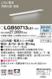 Panasonic ۲ LGB50713LE1þʾҲþ̿䡦ƥꥢΡڥ饤ȥ