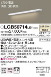 Panasonic ۲ LGB50714LE1þʾҲþ̿䡦ƥꥢΡڥ饤ȥ