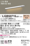 Panasonic ۲ LGB50715LE1þʾҲþ̿䡦ƥꥢΡڥ饤ȥ