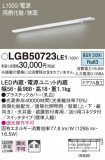 Panasonic ۲ LGB50723LE1þʾҲþ̿䡦ƥꥢΡڥ饤ȥ