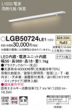 Panasonic ۲ LGB50724LE1þʾҲþ̿䡦ƥꥢΡڥ饤ȥ