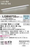 Panasonic ۲ LGB50733LE1þʾҲþ̿䡦ƥꥢΡڥ饤ȥ