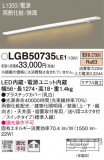 Panasonic ۲ LGB50735LE1þʾҲþ̿䡦ƥꥢΡڥ饤ȥ