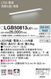 Panasonic ۲ LGB50813LE1þʾҲþ̿䡦ƥꥢΡڥ饤ȥ