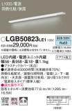 Panasonic ۲ LGB50823LE1þʾҲþ̿䡦ƥꥢΡڥ饤ȥ