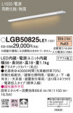 Panasonic ۲ LGB50825LE1þʾҲþ̿䡦ƥꥢΡڥ饤ȥ