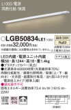 Panasonic ۲ LGB50834LE1þʾҲþ̿䡦ƥꥢΡڥ饤ȥ