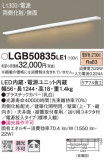 Panasonic ۲ LGB50835LE1þʾҲþ̿䡦ƥꥢΡڥ饤ȥ