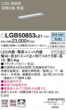 Panasonic ۲ LGB50853LE1þʾҲþ̿䡦ƥꥢΡڥ饤ȥ