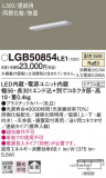 Panasonic ۲ LGB50854LE1þʾҲþ̿䡦ƥꥢΡڥ饤ȥ