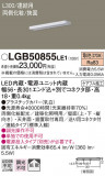 Panasonic ۲ LGB50855LE1þʾҲþ̿䡦ƥꥢΡڥ饤ȥ