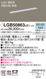 Panasonic ۲ LGB50863LE1þʾҲþ̿䡦ƥꥢΡڥ饤ȥ