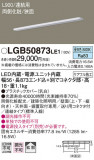 Panasonic ۲ LGB50873LE1þʾҲþ̿䡦ƥꥢΡڥ饤ȥ
