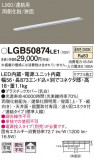 Panasonic ۲ LGB50874LE1þʾҲþ̿䡦ƥꥢΡڥ饤ȥ