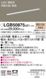 Panasonic ۲ LGB50875LE1þʾҲþ̿䡦ƥꥢΡڥ饤ȥ