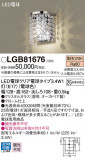 Panasonic ֥饱å LGB81676þʾҲþ̿䡦ƥꥢΡڥ饤ȥ