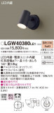 Panasonic ƥꥢ饤 LGW40380LE1þʾҲþ̿䡦ƥꥢΡڥ饤ȥ