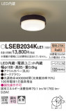 Panasonic 󥰥饤 LSEB2034KLE1þʾҲþ̿䡦ƥꥢΡڥ饤ȥ