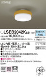 Panasonic 󥰥饤 LSEB2042KLE1þʾҲþ̿䡦ƥꥢΡڥ饤ȥ