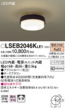 Panasonic 󥰥饤 LSEB2046KLE1þʾҲþ̿䡦ƥꥢΡڥ饤ȥ