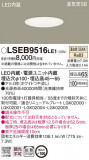 Panasonic 饤 LSEB9516LE1þʾҲþ̿䡦ƥꥢΡڥ饤ȥ
