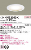 Panasonic 饤 NNN62010KþʾҲþ̿䡦ƥꥢΡڥ饤ȥ