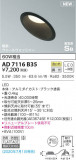 KOIZUMI ߾ ⵤ̩饤 AD7116B35þʾҲþ̿䡦ƥꥢΡڥ饤ȥ