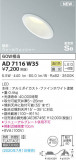 KOIZUMI ߾ ⵤ̩饤 AD7116W35þʾҲþ̿䡦ƥꥢΡڥ饤ȥ