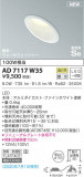 KOIZUMI ߾ ⵤ̩饤 AD7117W35þʾҲþ̿䡦ƥꥢΡڥ饤ȥ