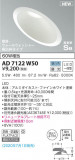 KOIZUMI ߾ ⵤ̩饤 AD7122W50þʾҲþ̿䡦ƥꥢΡڥ饤ȥ