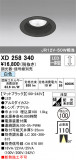ODELIC ǥå 饤 XD258340þʾҲþ̿䡦ƥꥢΡڥ饤ȥ