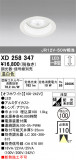 ODELIC ǥå 饤 XD258347þʾҲþ̿䡦ƥꥢΡڥ饤ȥ