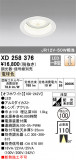 ODELIC ǥå 饤 XD258376þʾҲþ̿䡦ƥꥢΡڥ饤ȥ