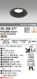 ODELIC ǥå 饤 XD258377þʾҲþ̿䡦ƥꥢΡڥ饤ȥ