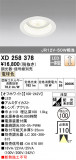 ODELIC ǥå 饤 XD258378þʾҲþ̿䡦ƥꥢΡڥ饤ȥ