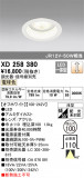 ODELIC ǥå 饤 XD258380þʾҲþ̿䡦ƥꥢΡڥ饤ȥ