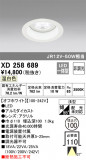 ODELIC ǥå 饤 XD258689þʾҲþ̿䡦ƥꥢΡڥ饤ȥ