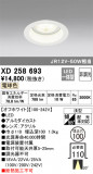 ODELIC ǥå 饤 XD258693þʾҲþ̿䡦ƥꥢΡڥ饤ȥ