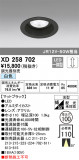 ODELIC ǥå 饤 XD258702þʾҲþ̿䡦ƥꥢΡڥ饤ȥ