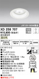 ODELIC ǥå 饤 XD258707þʾҲþ̿䡦ƥꥢΡڥ饤ȥ