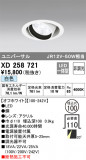 ODELIC ǥå 饤 XD258721þʾҲþ̿䡦ƥꥢΡڥ饤ȥ