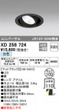 ODELIC ǥå 饤 XD258724þʾҲþ̿䡦ƥꥢΡڥ饤ȥ