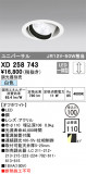 ODELIC ǥå 饤 XD258743þʾҲþ̿䡦ƥꥢΡڥ饤ȥ