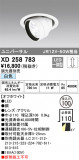 ODELIC ǥå 饤 XD258783þʾҲþ̿䡦ƥꥢΡڥ饤ȥ